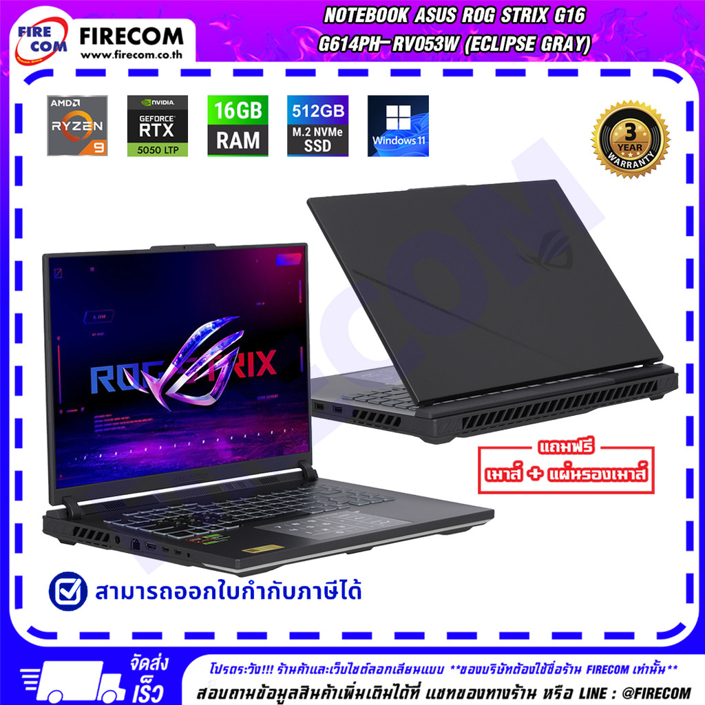โน๊ตบุ๊ค Notebook Asus ROG STRIX G16 G614PH-RV053W (ECLIPSE GRAY) ลงโปรแกรมพร้อมใช้งาน สามารถออกใบกำ