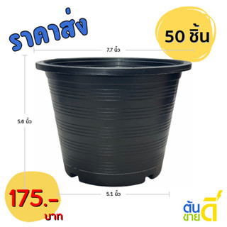 ถาดรอง กระถาง จานรองกระถางต้นไม้ เบอร์ 8 นิ้ว สีดำ 50 ใบ ชิ้…
