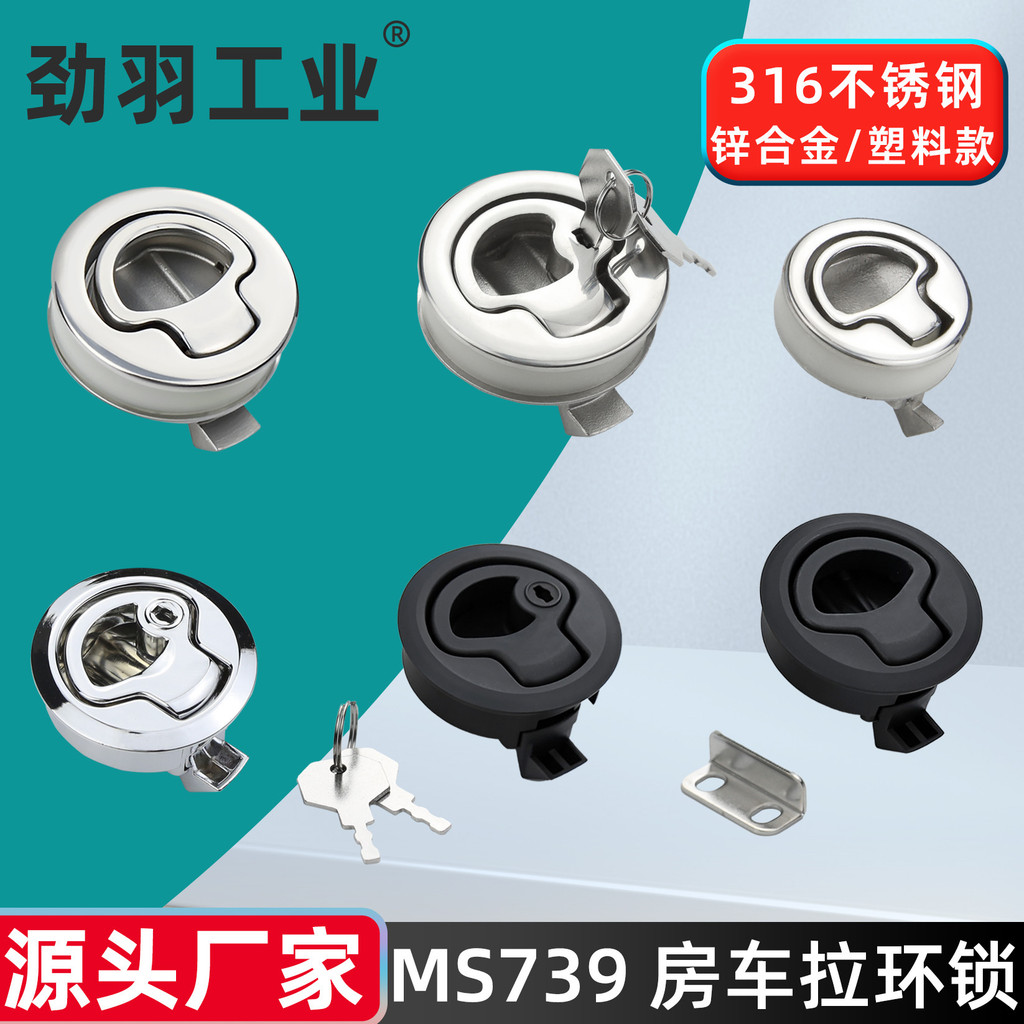 MS739-3-2 Push Inward ฝังล็อคหัวเข็มขัดล็อครถ RV Trailer แหวนดึงแผงล็อค DK619 Kevds