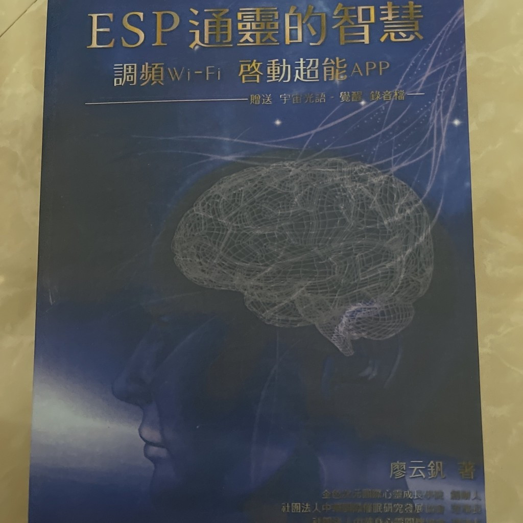 [เสียงที่ชัดเจน] ESP Psychic Smart Start Super Power