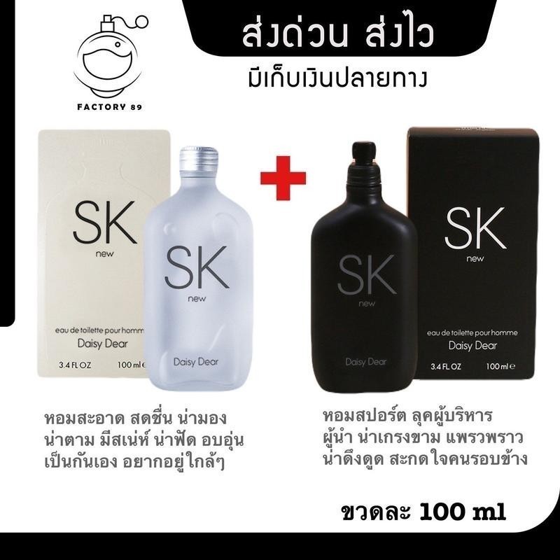 POLISHI ( 1 ขวด ) PERFUME SK NEW PERFUME 100 ml น้ำหอม Man