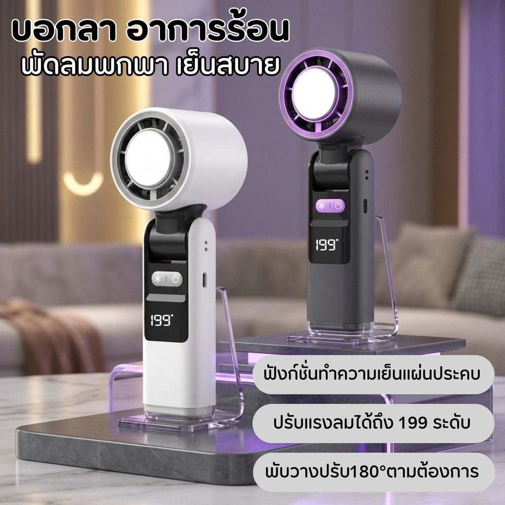 พัดลมระบายความร้อนเซมิคอนดักเตอร์ USB พัดลมมือถือความเร็วสูง มีไฟฉายในตัว พัดลมขนาดเล็กเงียบ สินค้าพร้อมส่งจากไทย