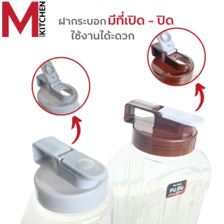 M KITCHEN ขวดน้ำ กระบอกน้ำ พลาสติก ขวดน้ำพกพา มีฝาปิด ขนาด 1400/2100ml (A7)