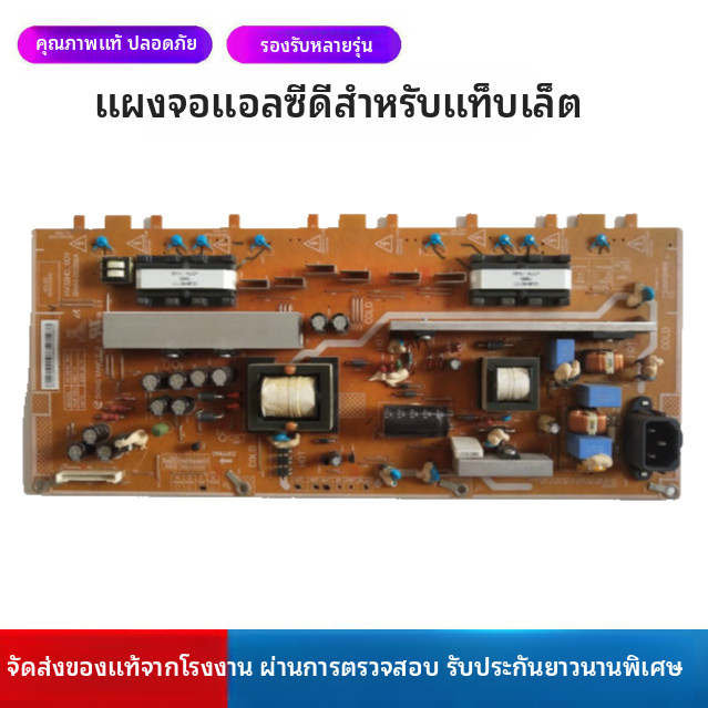 ซัมซุงแท้ LA32B350F1เหมาะสำหรับแผงจ่ายไฟทีวี LCD และเมนบอร์ดจอแบนแรงดันสูง F1414