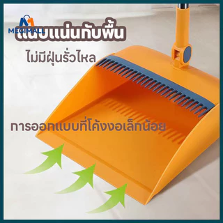 🧹3 in 1 ชุดไม้กวาด🧹ชุดไม้กวาดพร้อมที่ตักผง รวมพลั่วขยะไม้กวาดวิเศษไม้กวาด เข้ามุมสำหรับใช้ในครัวเรือ