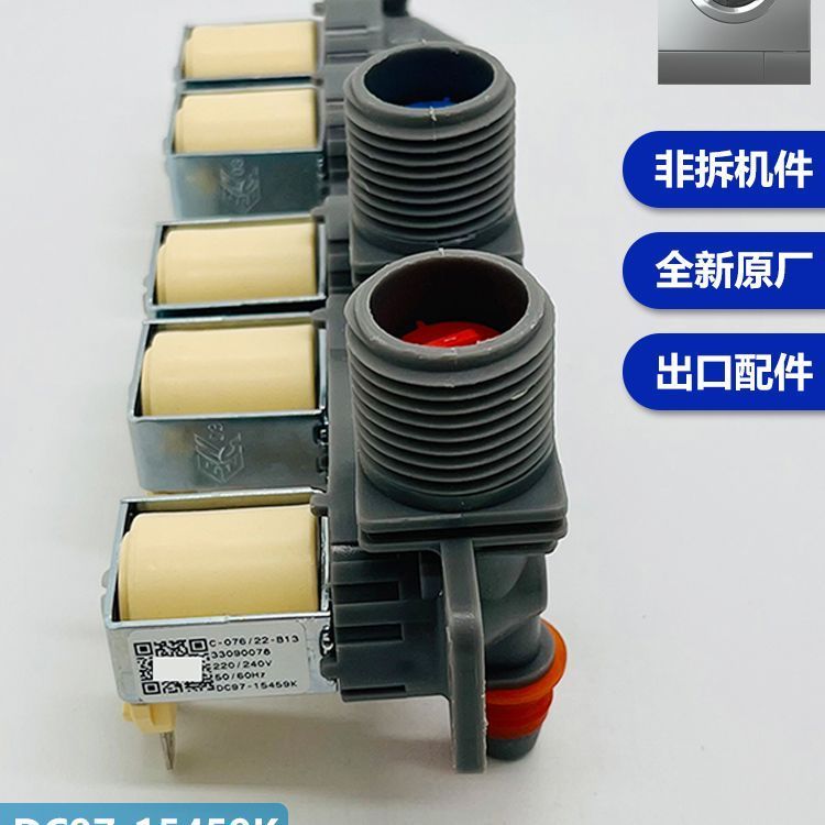 Genuine Universal LG Washer Inlet Valve Water Solenoid Switch DC97-15459K