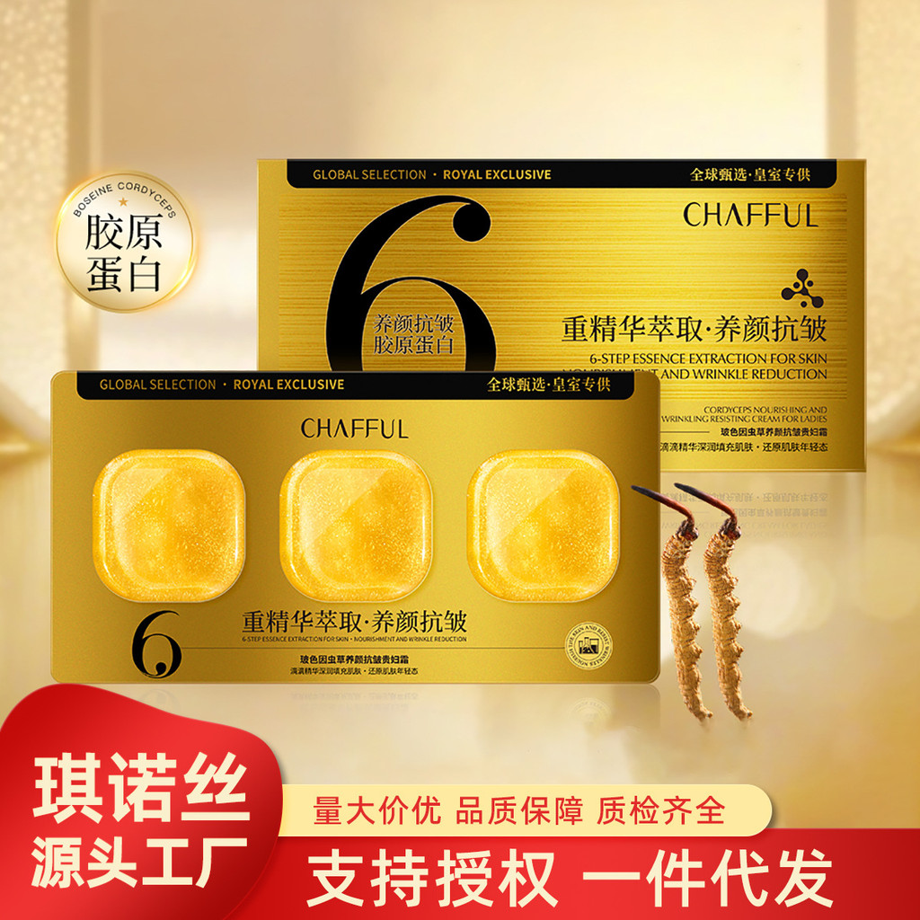 สินค้าใหม่ทุกวัน/Chanel Bosein Cordyceps Beauty Anti-Wrinkle Lady Cream Moisturizing Cream Brushed E