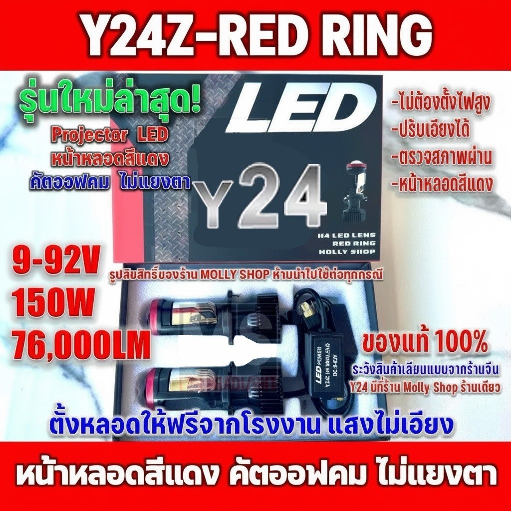 📌NEW📌ไฟหน้ารถยนต์/มินิโปรเจคเตอร์ รุ่นใหม่ Y24PLUS โฉมปี 2025-2026💥 (หน้าหลอดสีดำ) Top สุดของ mini projector สว่างตาแตก