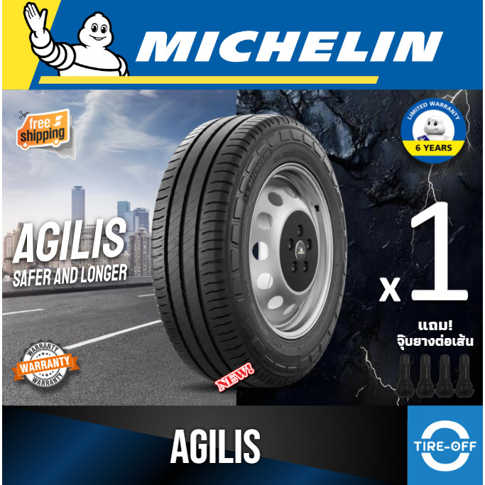 MICHELIN 215/70R16 AGILIS ยางใหม่ ผลิตปี2025 ราคาต่อ1เส้น มีรับประกันจากโรงงาน แถมจุ๊บลม ขอบ16 ขนาดย