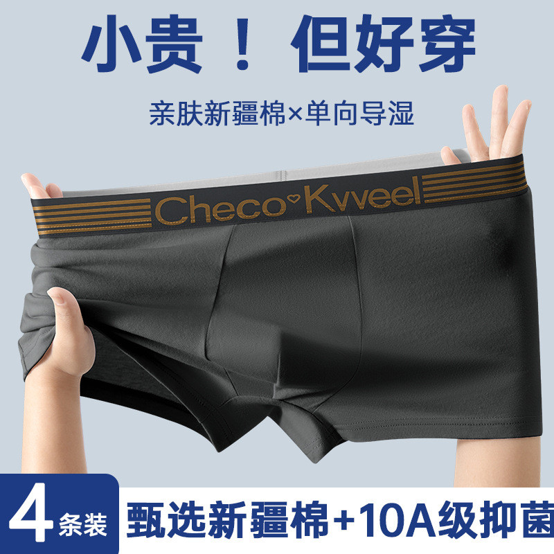 โรงงานขายตรงชุดชั้นในชาย Xinjiang Long-staple Cotton Boxer Antibiotic Skin-Friendly Breathable Boys 