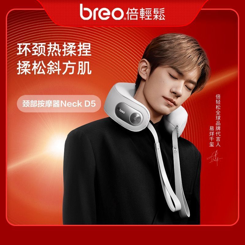 หูเป่ยจังหวัดหลอดสีฟ้าเทคโนโลยีเย็น จํากัด Double Easy Neck D5 เครื่องนวดคอกระดูกสันหลังส่วนคอคอความ