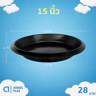 จานรองกระถาง กระถาง กระถางต้นไม้ เบอร์ 17 นิ้ว สีดำ สีขาว ขั…