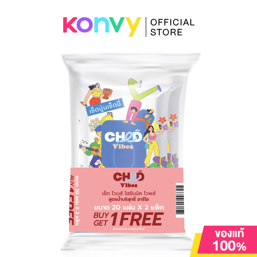 CHED Vibes Hygienic Wipes [72 Sheets x 2pcs] เช็ด ทิชชู่เปียกอนามัย สูตรน้ำอาร์โอ.