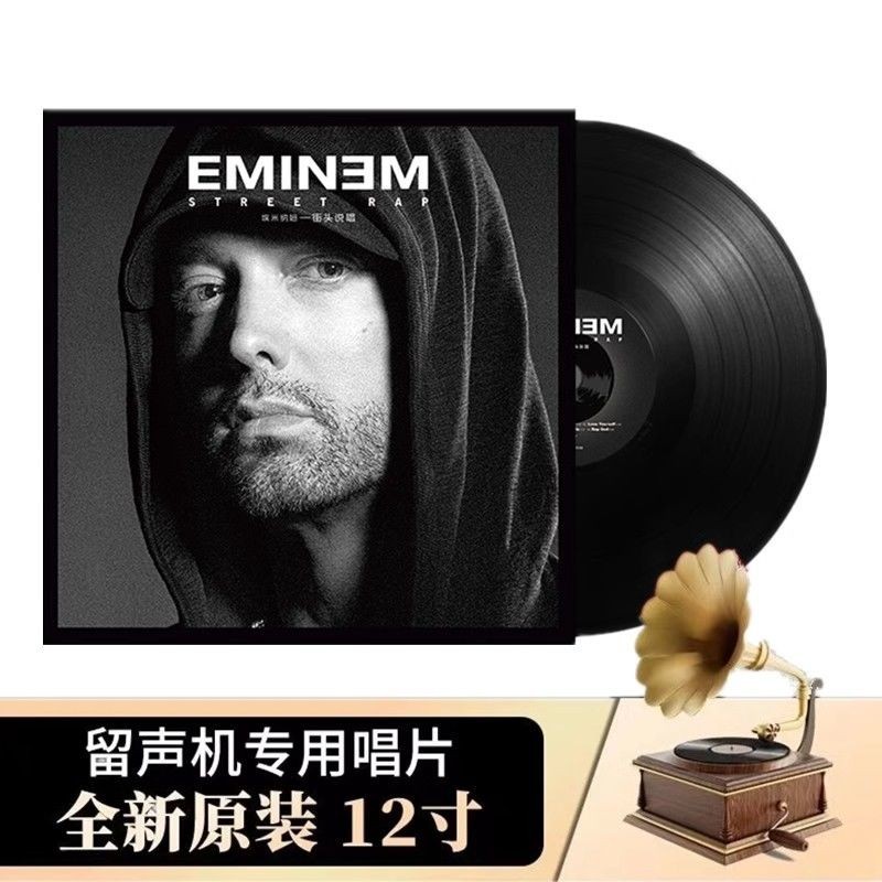 Eminem Eminem Street Rap LP แผ่นเสียงไวนิลนิ้วแผ่นเสียงอัลบั้มแผ่นเสียง#埃米纳姆Eminem街头说唱LP黑胶唱片寸唱盘留声机大碟