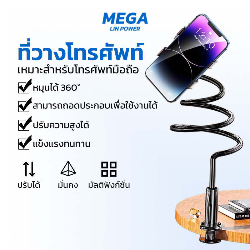 ขาจับโทรศัพท์มือถือ ตัวหนีบจับโทรศัพท์ 360องศา ปรับได้ วัสดุพรีเมียม ยึดแน่นหนา ติดตั้งง่าย
