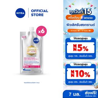 [ใหม่!! ขนาดพกพา]นีเวีย ลูมินัส630 แอนตี้สปอต เดลี่ มอยเจอไร…