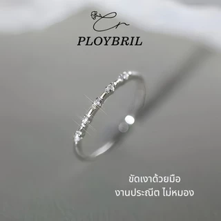 PLOYBRIL แหวนเงินแท้ Sparkling Ring สไตล์ใหม่ ขายดีเพชรอัญมณีมงคล แหวนเพชร แหวนปรับขนาดได้ วาเลนไทน์ J036