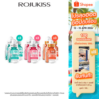 [แพ็ค 3] โรจูคิส 10 เอ็กซ์ มาสก์ 24มล. ROJUKISS 10X MASK 24M…