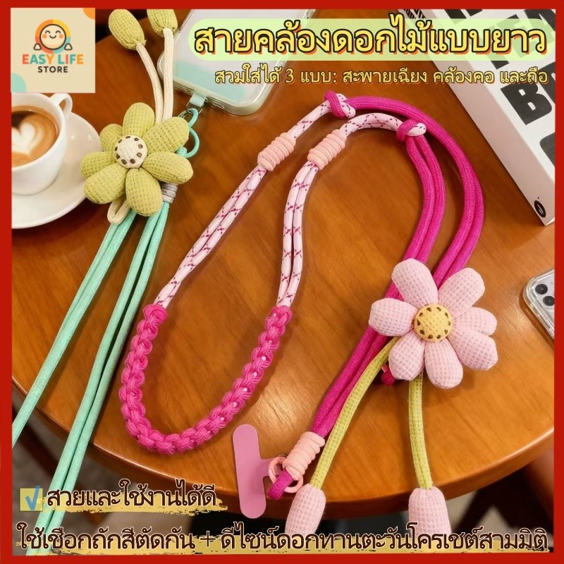 【พร้อมส่ง】แบบเชือกคล้องคอ สายคล้องเคส สายคล้องคอ ใช้ได้ทุกรุ่น โทรศัพท์มือถือสายคล้องคอ ปรับได้ อเนกประสงค์