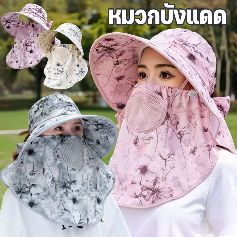 หมวกกันแดดผู้หญิง ลายดอกไม้ UPF50+ หมวกคลุมหัว ปีกกว้าง ระบายอากาศดี  เหมาะสำหรับกิจกรรมกลางแจ้ง