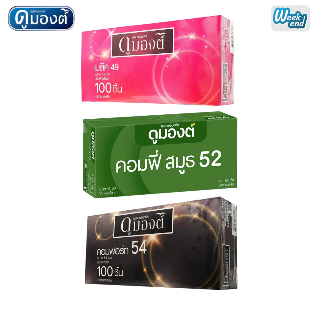 ดูมองต์ Dumont Condom ถุงยางอนามัยดูมองต์ เบสิค คอมฟี่สมูธ คอมฟอร์ท ขนาด 49-54 ยกกล่อง 100 ชิ้น