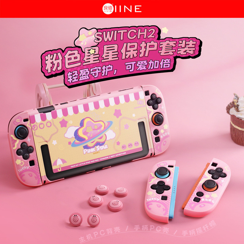 Switch2 Pink Star เคสป้องกันโฮสต์ Handle PC Case Rocker Cap Set Shock-proof SWITCH2 เคสป้องกัน G