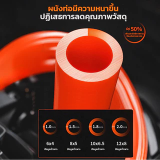 MUSCLE COW แบบสปริง สายลม แบบสปริง PU AIR HOSE ขนาด 5x8 mm. 8เมตร-12 เมตร (สีส้ม)