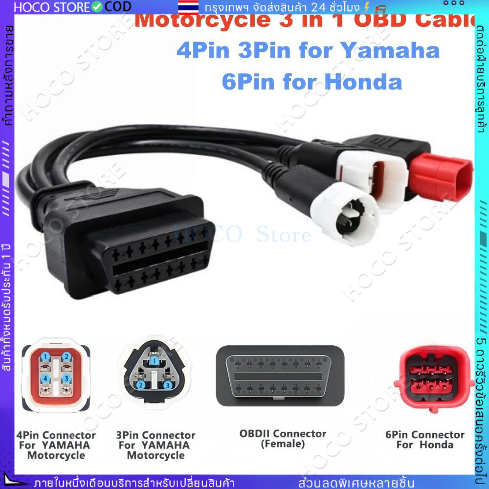 3 in 1 OBD2 Motorcycle Adapter ELM327 Scanner Extension Cable for Yamaha 3Pin 4Pin Honda 4Pin 6Pin OBD OBDII ELM 327 OBD