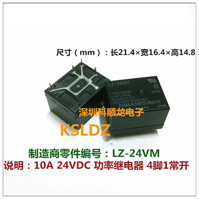 100%NewOriginal Power Relay LZ-12V LZ-12H LZ-12HE 5PINS 5A 12VDC LZ-24VM 4PINS 10A 24VDC