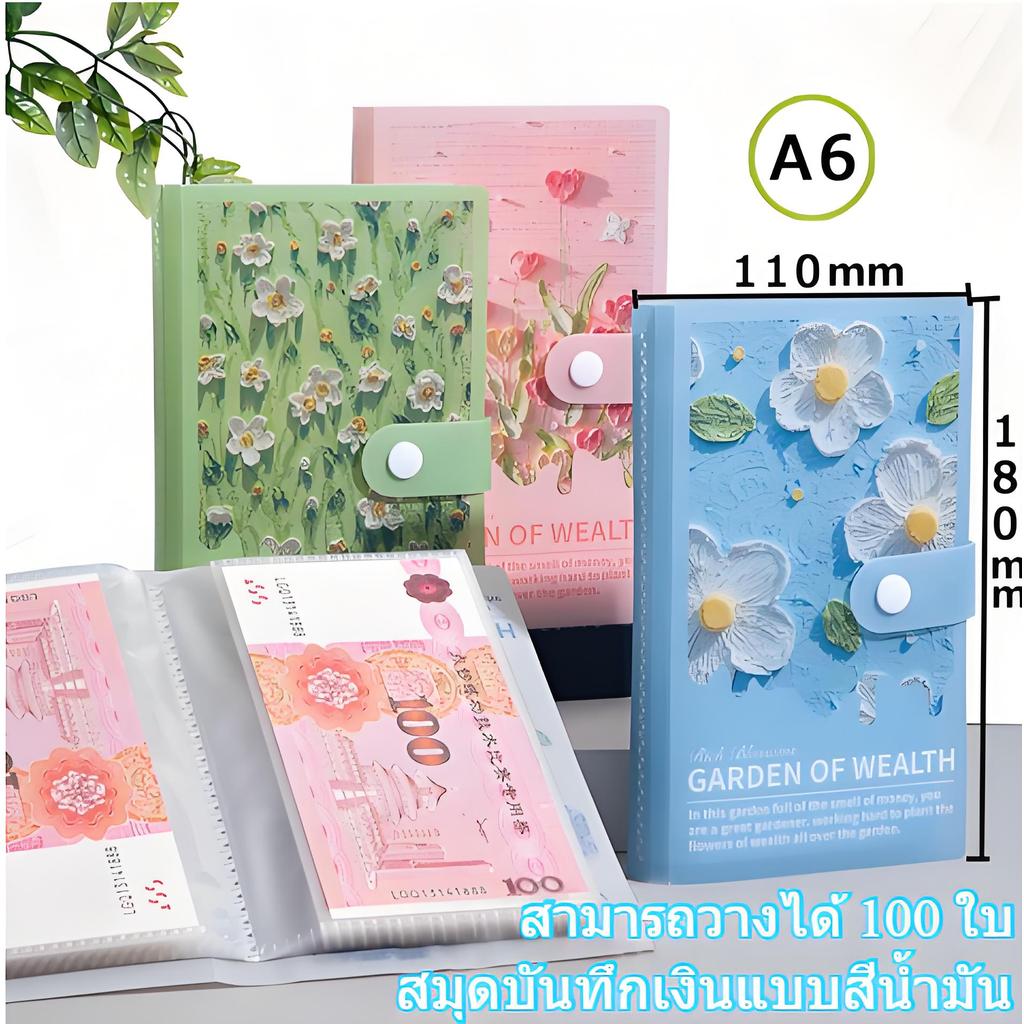 สมุดออมเงิน สีน้ํามัน เก็บได้ 100 แผ่น สมุดโน๊ต สมุดบัญชี ท้าทายออมเงิน สมุดออมเงิน สมุดออมเงิน จุได้ 1,000 บาท
