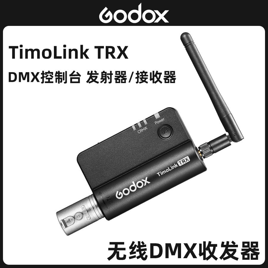 GODOX Timolink TRX ไร้สาย DMX512 เครื่องรับส่งสัญญาณสัญญาณ DMX โคมไฟแสงเครื่องส่งสัญญาณไร้สาย