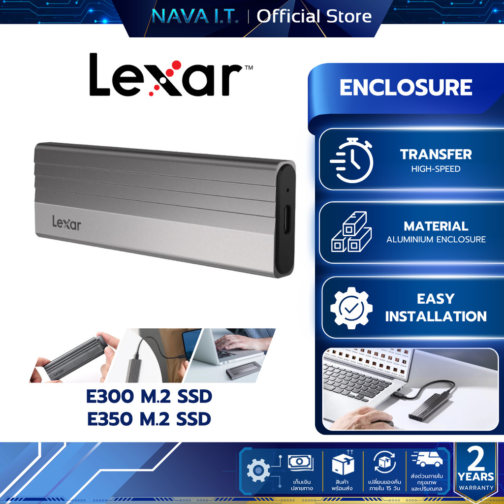 LEXAR LPAE300/LPAE350 M.2 SSD Enclosure กล่องสำหรับแปลงเอสเอสดี USB 3.2 Gen 2