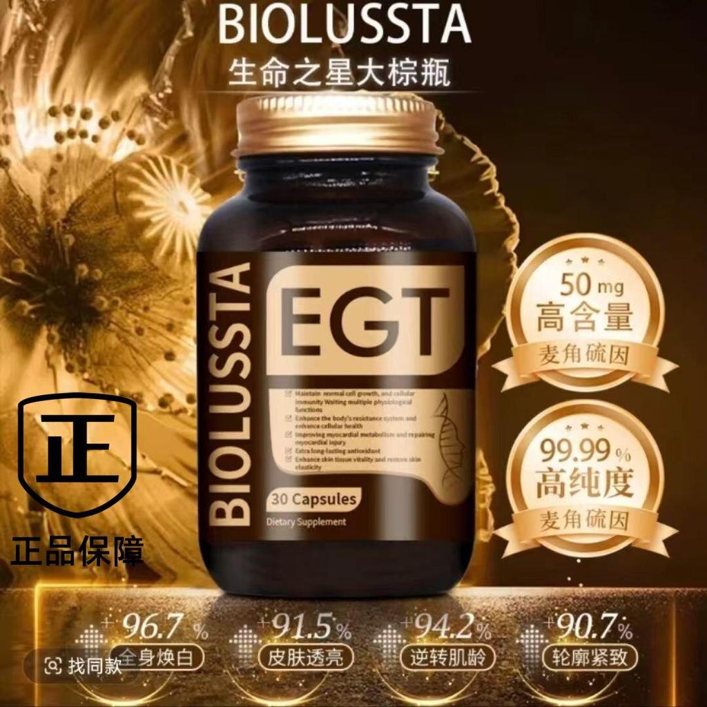 Life Star-Content Ergothioneine 99.99 เนื้อหาสูง Ergothine20260418