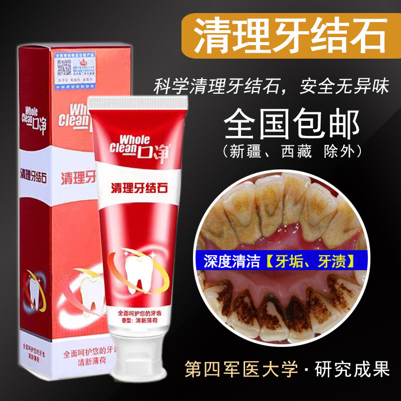 A Bite Clean ยาสีฟันแคลคูลัสทันตกรรม Brighten White Yellow Fresh Breath Clean แคลคูลัสทันตกรรม T