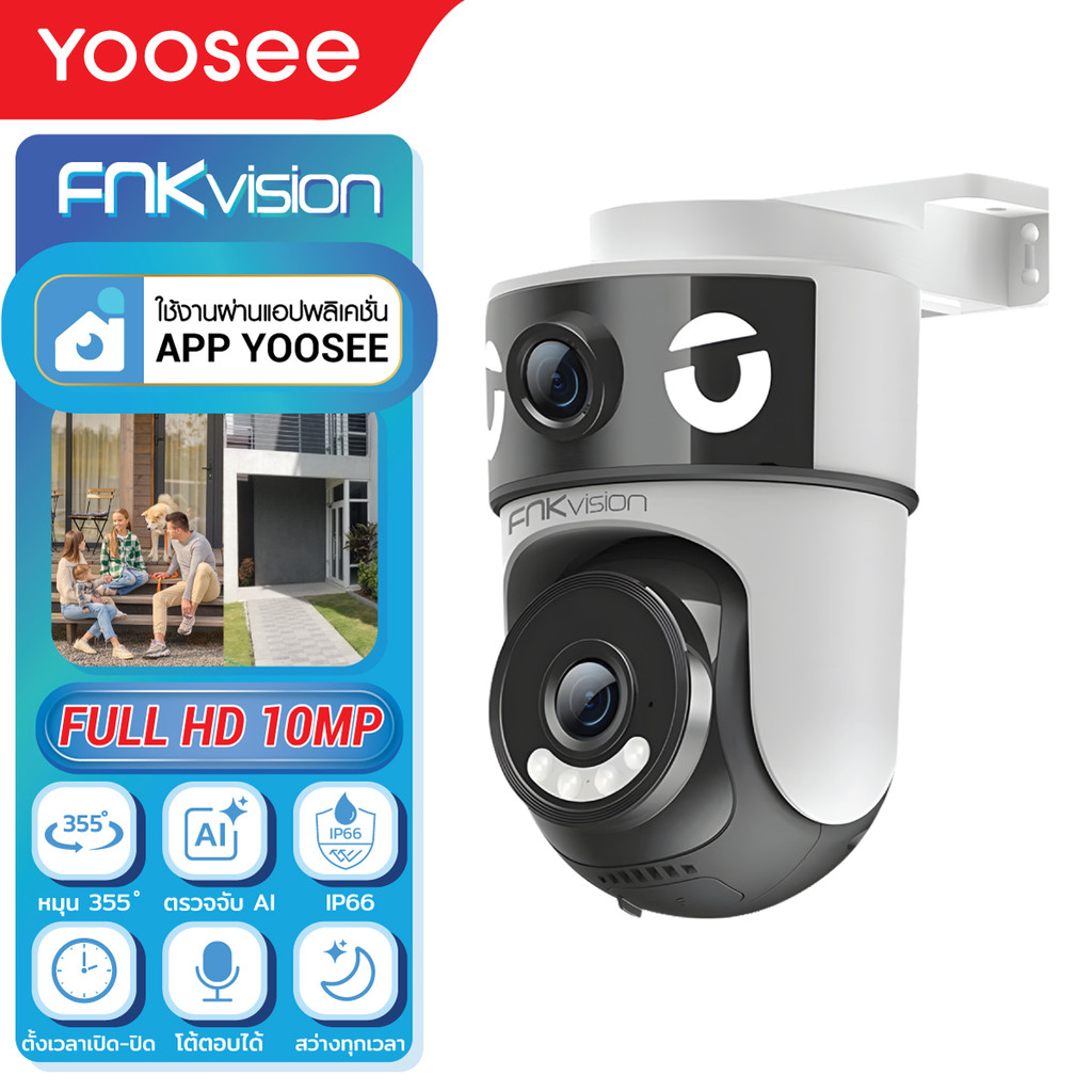 FNKvision YooSee กล้องสองเลนส์ WiFi หน้าจอคู่ 2กล้อง กันน้ำอIP67 ดูพร้อมกันได้ Color Full HD10MP กลางคืนภาพสี ภาพคมชัด