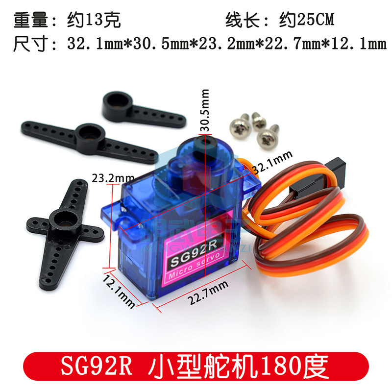 รุ่นเครื่องบินพวงมาลัยเกียร์สไตล์ใหม่ SG92R 9g เกียร์พวงมาลัยขนาดเล็ก/SG92R 2.5 กก./4.8v มอเตอร์