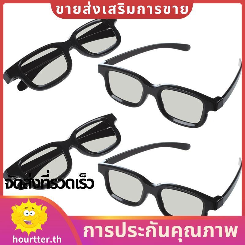 แว่นตา 3D 4x สําหรับ Cinema 3D TVS. hortterth