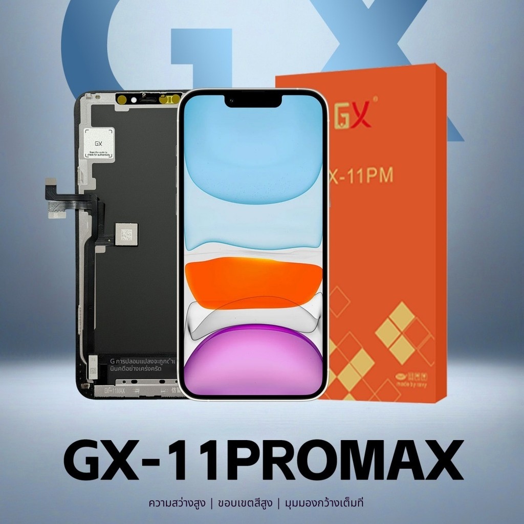 จอชุด OLED/LCD GX สำหรับ iPhone 11ProMax/12/12Pro น้ำหนักรวม