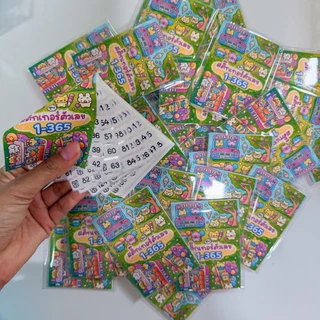 สมุดสติ๊กเกอร์ตัวเลข 1-365 (รวม 365 ดวง) ยอดรวม66,795