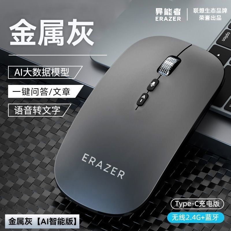 Lenovo Ecoological Abnormal AI Voice Mouse แปลสํานักงานโน๊ตบุ๊คคอมพิวเตอร์ตั้งโต๊ะ Universal Hot Pro