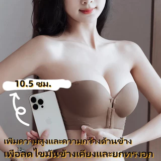 🌸ชุดชั้นในแฟชั่นชุดชั้นในเกาะอกดันทรงปิดหน้าอก หัวเข็มขัดด้านหน้า สําหรับผู้หญิงบราไร้สาย
