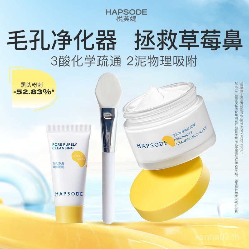 D6O8 READY STOCK อัพเกรดใหม่ 3.0 พร้อมสต็อก พร้อมสต็อกอัพเกรดใหม่ 3.0 READY Mud Mask