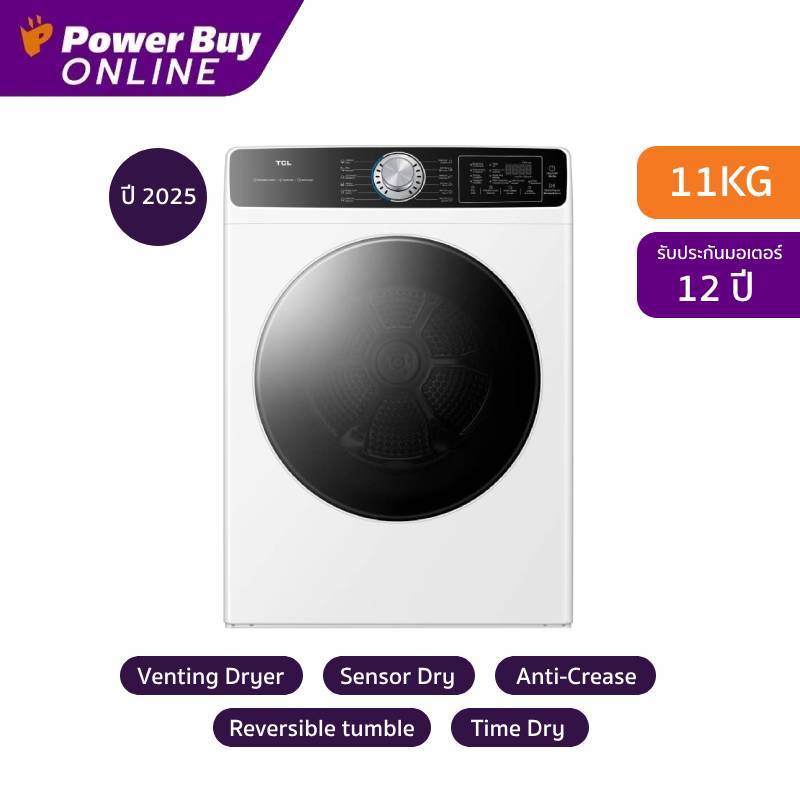 [มีบริการติดตั้ง] TCL เครื่องอบผ้าฝาหน้า 11 kg รุ่น WT11KFDYW