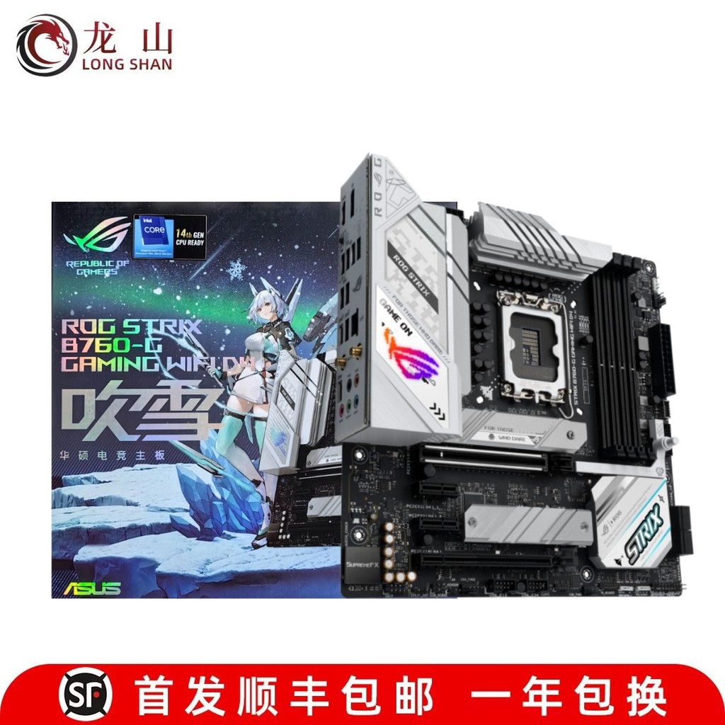 ยี่ห้อใหม่กล่อง ASUS/ASUS PRIME B760M-PLUS WIFI Heavy Artillery AYW Snow Blowing Day Selection D4 D5