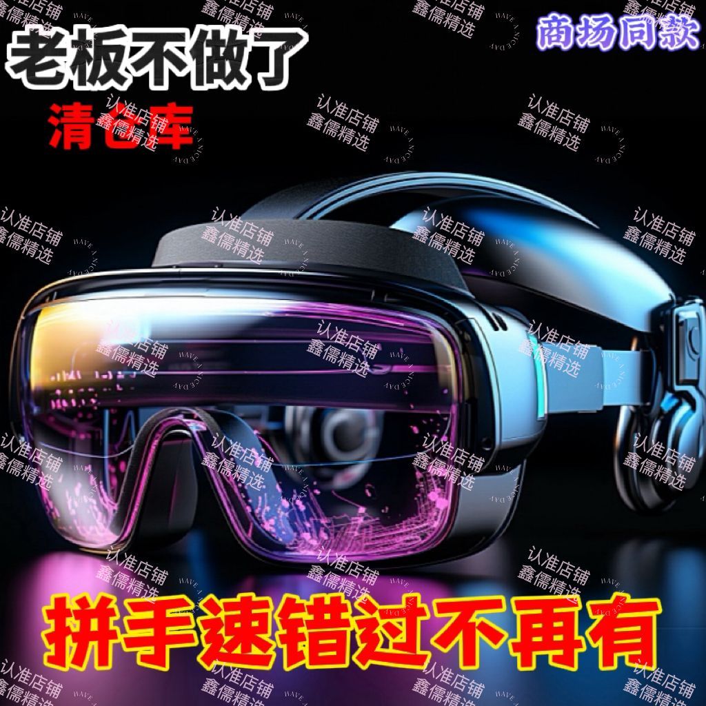 2025 High Edition 10 Generation VR Game Monster Toy Store20251218