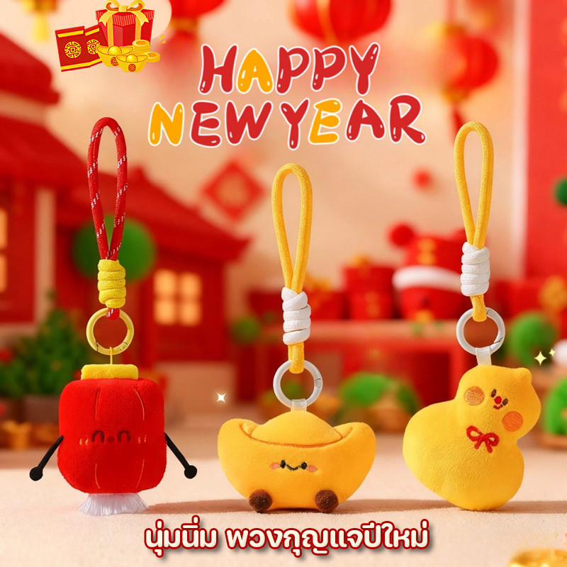 COD 2026 เครื่องประดับปีใหม่ ขนปุยนุ่ม ตกแต่งห้อง นำบรรยากาศวันปีใหม่ ป้ายแขวนห้อยสไตล์จีน - รูปที่ 6