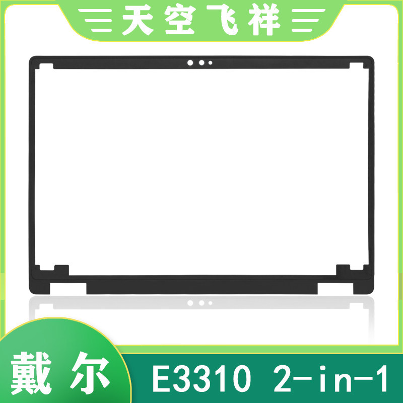 เหมาะสําหรับ Dell/Dell Latitude 3310 2-in-1 A Shell B Shell C Shell D Shell ฝาหลังเชลล์