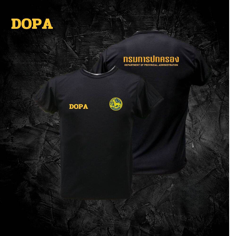 เสื้อยืดพิมพ์ลายกรมการปกครอง ผ้าคอตตอน 100% คอกลม แขนสั้น unisex ไซส์ S-5XL