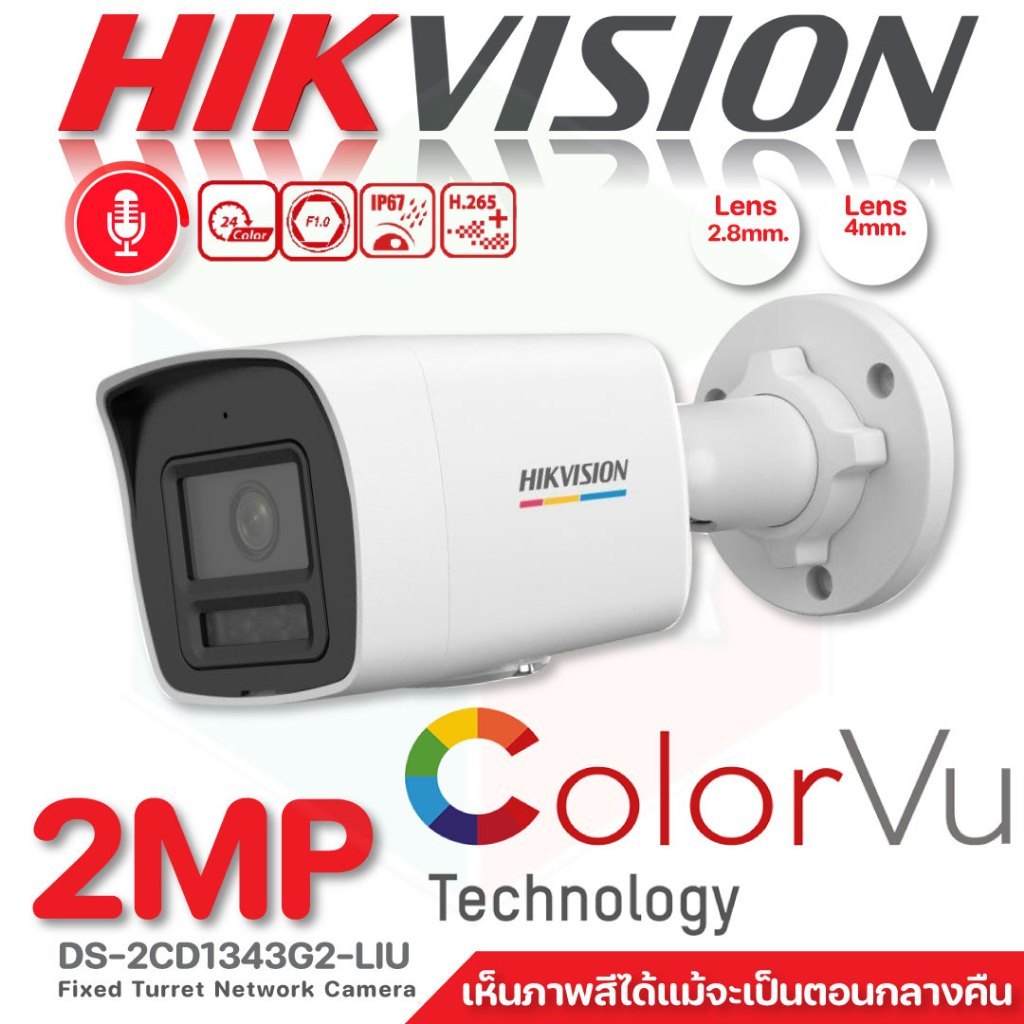 Hikvision กล้องวงจรปิด IP 2MP ColorVu ภาพสีทั้งคืน Smart Hybrid Light รุ่น DS-2CD1027G2H-LIU