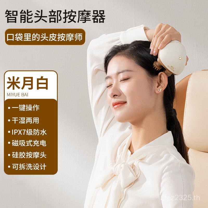 HEAD Massager HZ-HEAD-1 นวด 334Q